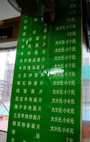 西宁市区游览（清真寺、南山寺、虎台、莫家街）34