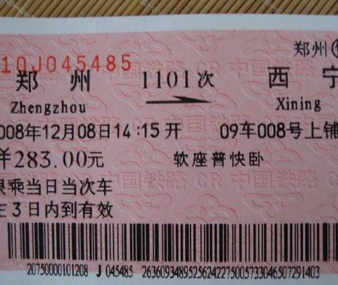 青海 在那遥远的地方1