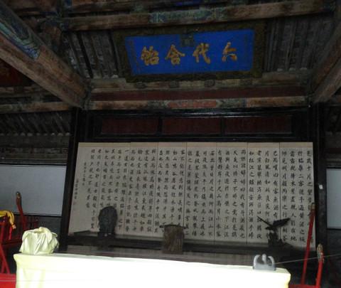 寻觅圣人足迹，聆听历史回声——曲阜之行10