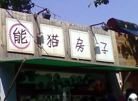 国庆京城游（一）——南锣鼓巷、景山、北海、后海15