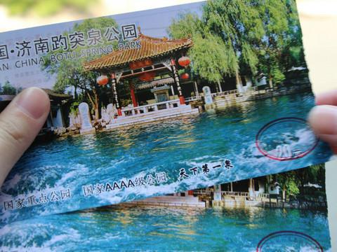 闲逛。济南9