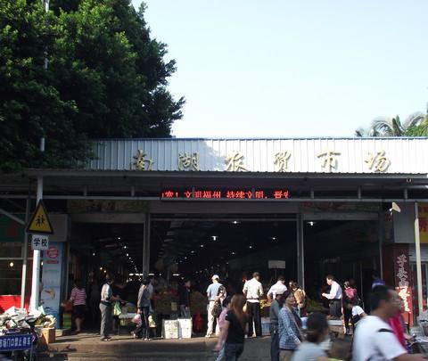 福州，惬意的阳光2