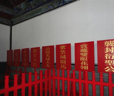 2012暑期游 （大连——济南——泰安——曲阜）第四站 曲阜14