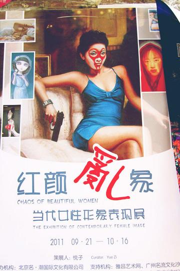 小女子独闯大北京——十一北京行（完结）112