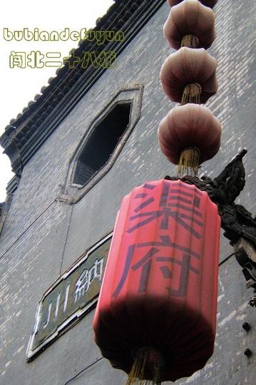 闯北二十八城——（90）缓缓迈入祁县渠家大院1