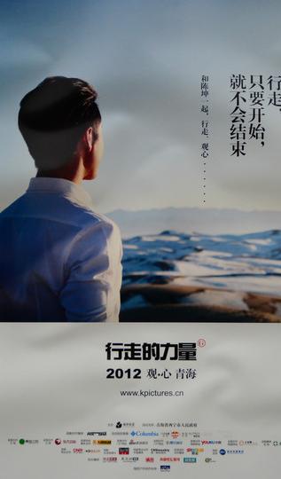 最后的间隔年-西宁4