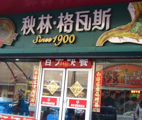 哈尔滨三日穷游——冰雪大世界、极地馆、中央大街等44