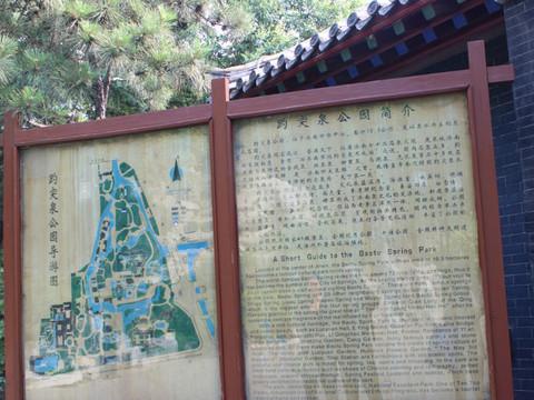闲逛。济南10