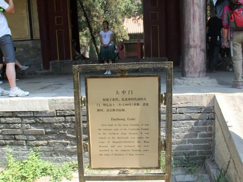 曲阜三孔之夏天的记忆18