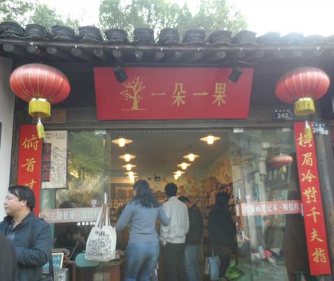 说走就走的短途——绍兴 （鲁迅故里）17