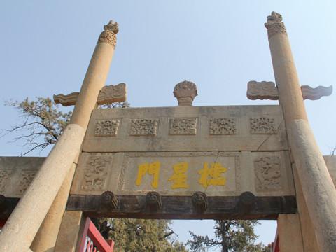 曲阜三孔之夏天的记忆6