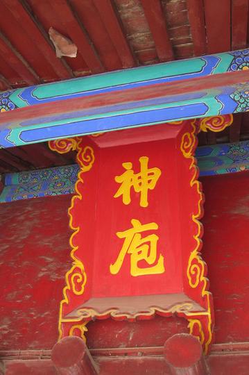 曲阜——东方耶路撒冷29