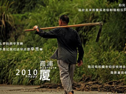 再游鼓浪屿霞浦13