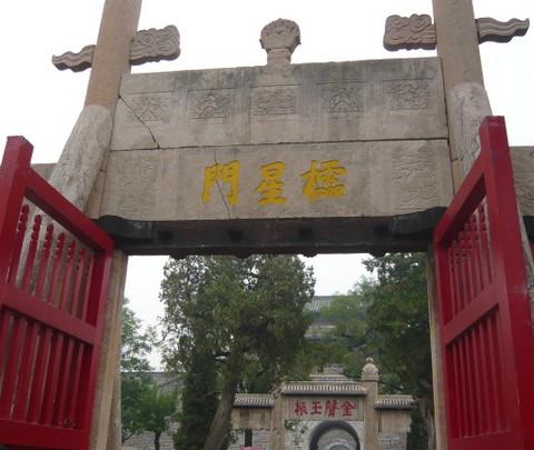 曲阜--孔子的故乡1