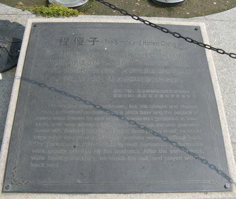 老北京天桥八怪11