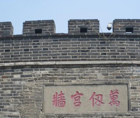 曲阜——东方耶路撒冷1
