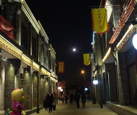 冬季的追随，我们一路向北（哈尔滨，雪乡，北京【1600元十二天再次穷游】）85