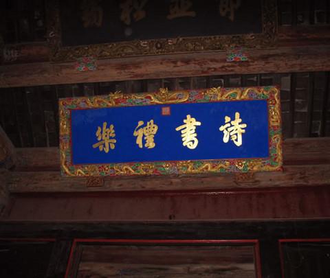 携秋雨拜谒孔子故里1