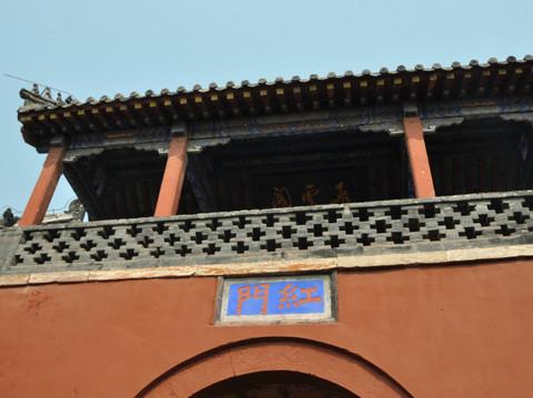 曲阜－泰山国庆四日游38