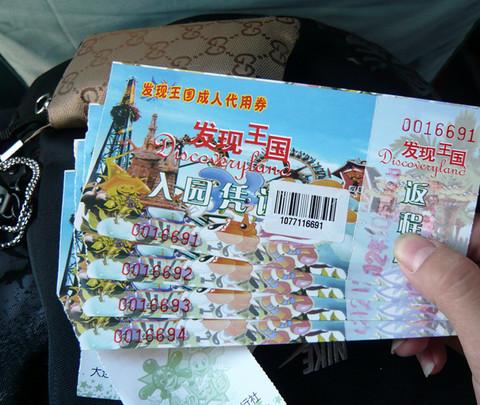 梦幻童话→发现王国1