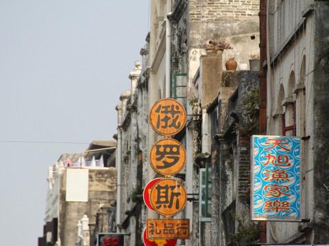 北海老城。23