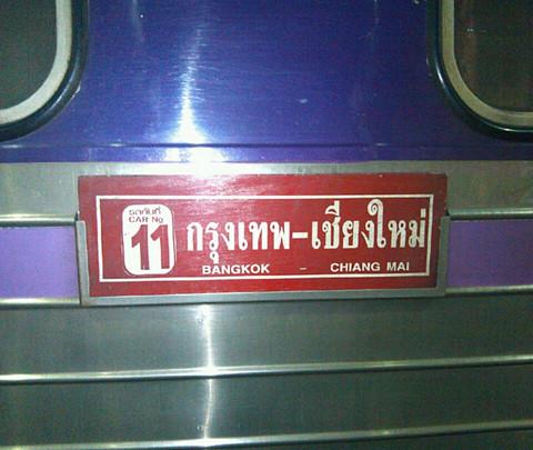 泰国自由行之交通篇9