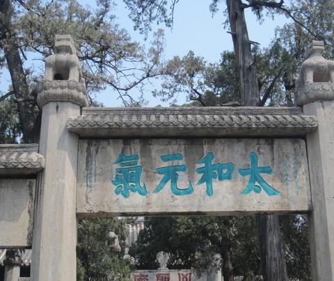 曲阜——东方耶路撒冷5