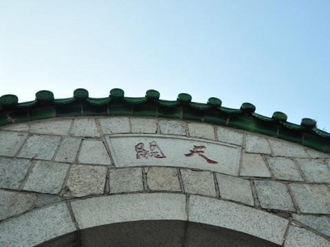 曲阜－泰山国庆四日游45