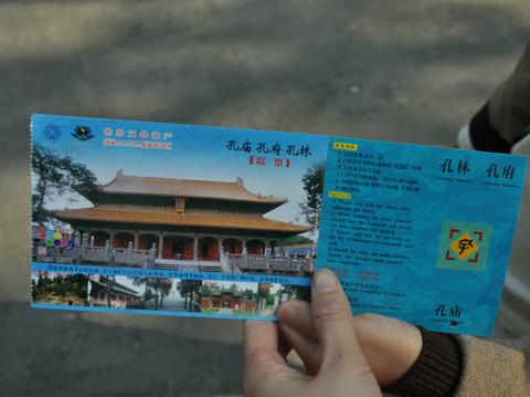 曲阜－泰山国庆四日游12