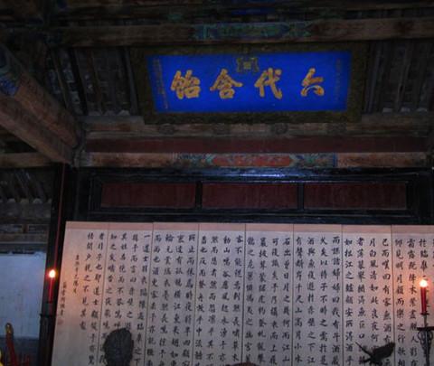 携秋雨拜谒孔子故里17