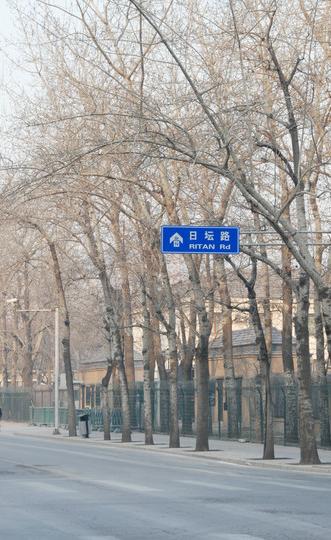 我有恋日坛路情结。47