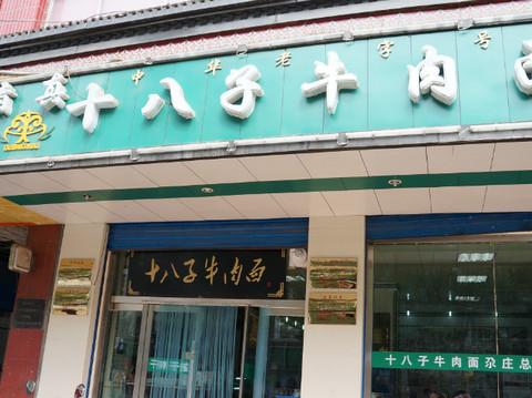 大西北之旅-西宁篇11