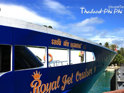 火辣辣阳光之旅(曼谷Bangkok,普吉岛Phuket,卡塔Kata,皮皮岛Phi Phi Island,芭东Patong)泰国全程详细游记+攻略93