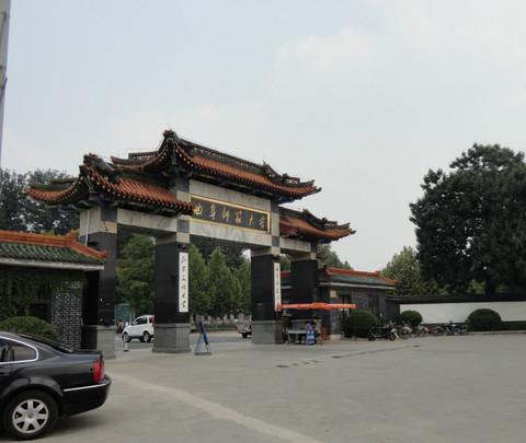 寻觅圣人足迹，聆听历史回声——曲阜之行15