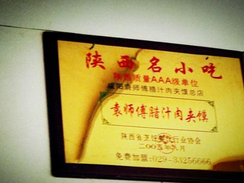 曲阜－泰山国庆四日游32