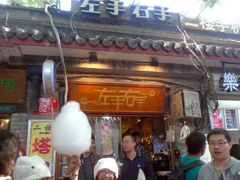 国庆京城游（一）——南锣鼓巷、景山、北海、后海23