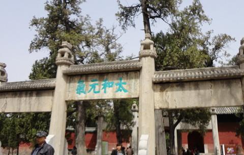 清明之孔庙·孔府·孔林19