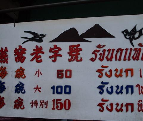 1600元11天，涂个红唇去泰北流浪。18