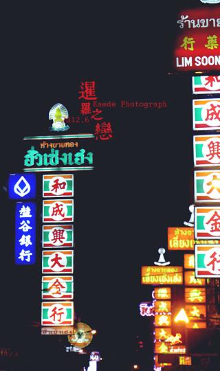 { 暹罗之恋 }【曼谷清迈8日自游】（完结多图有攻略）42
