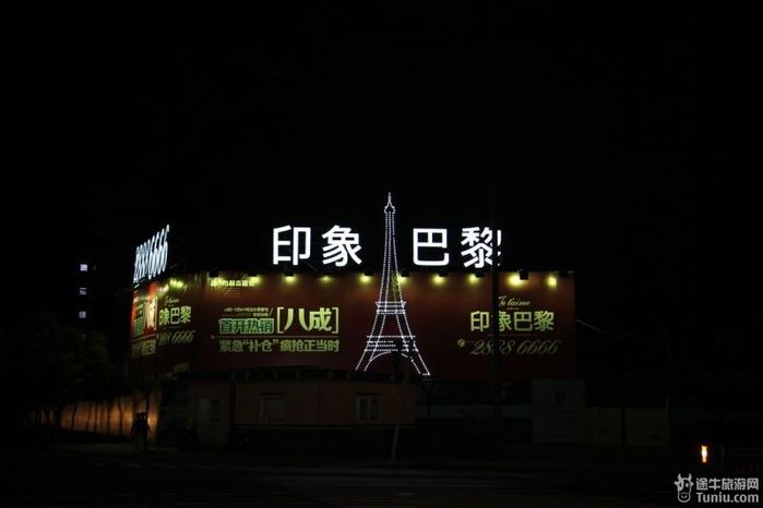 四明山北斗湾漂流 + 芝林小九寨两日游游记17