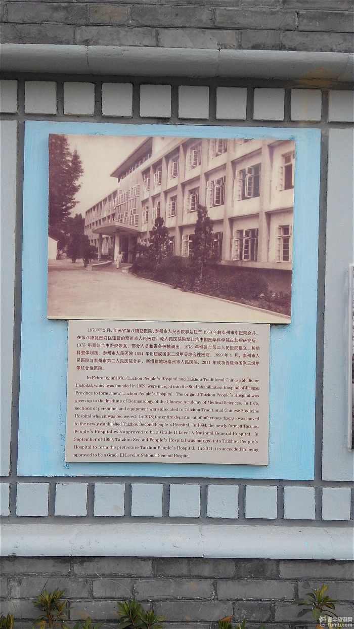 【泰州旅游攻略】见证中美友好的福音游园8
