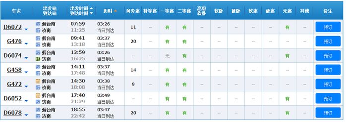 【山东】为了那片蓝33
