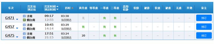 【山东】为了那片蓝32