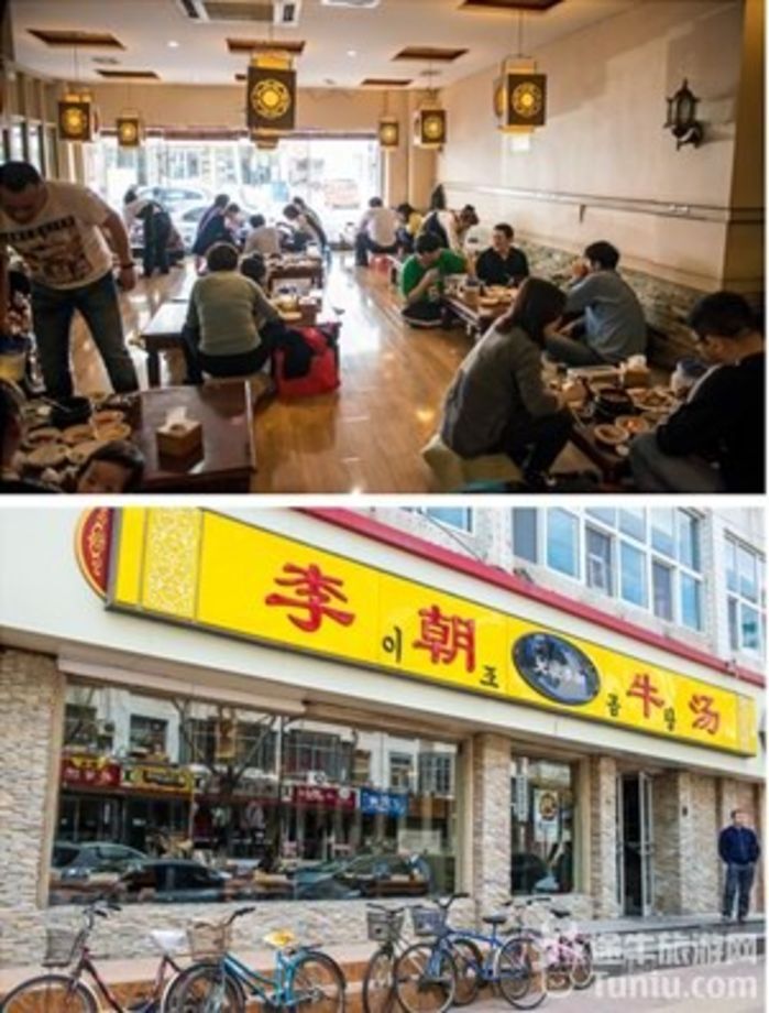 去威海吃韩餐，住