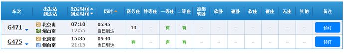 【山东】为了那片蓝34