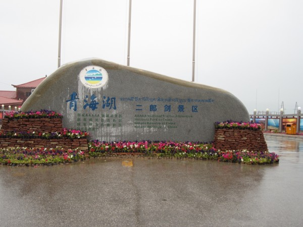 一路向西：为了心中的圣洁【张掖丹霞到青海湖之旅】22