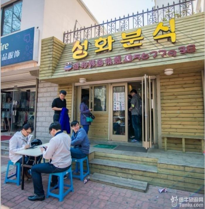 去威海吃韩餐，住