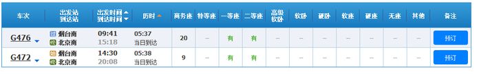 【山东】为了那片蓝35