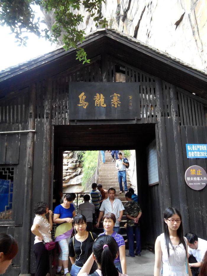 湘西,一路向西。。。。。。。(岳阳楼,张家界,凤凰十日)30