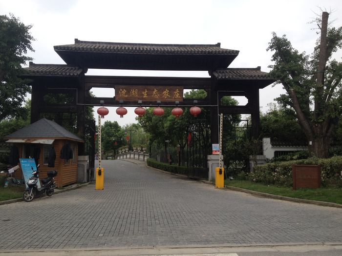【上海】又“发现”一个新去处——沈湖生态农庄1